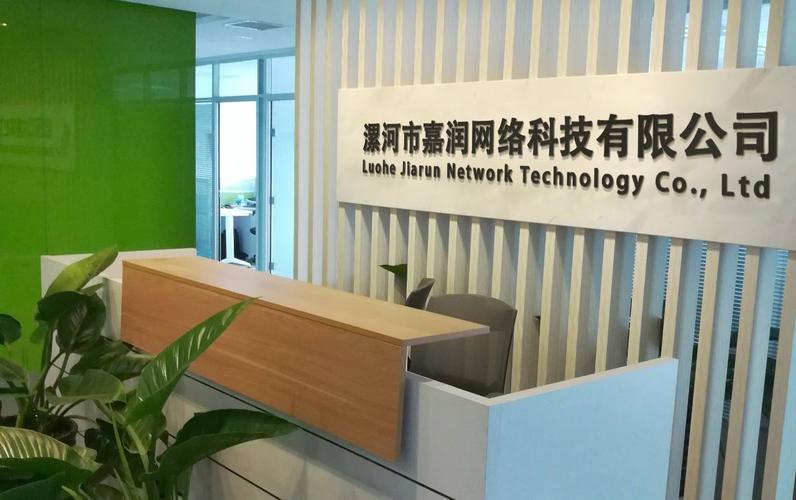 漯河市嘉润网络科技