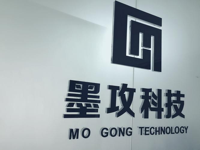 长沙墨攻网络科技是长沙的一家网络科技公司