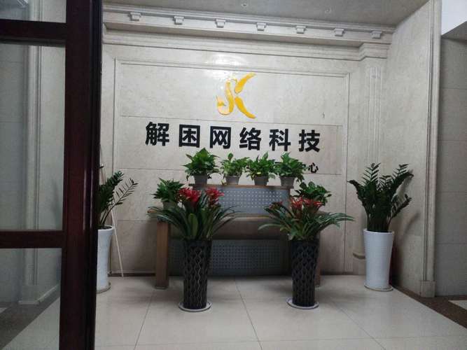 公司总部位于杭州滨江e8科技创新产业园, 是一家网络科技公司,主要