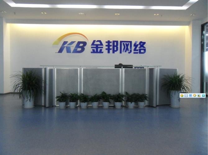 安徽金邦网络科技