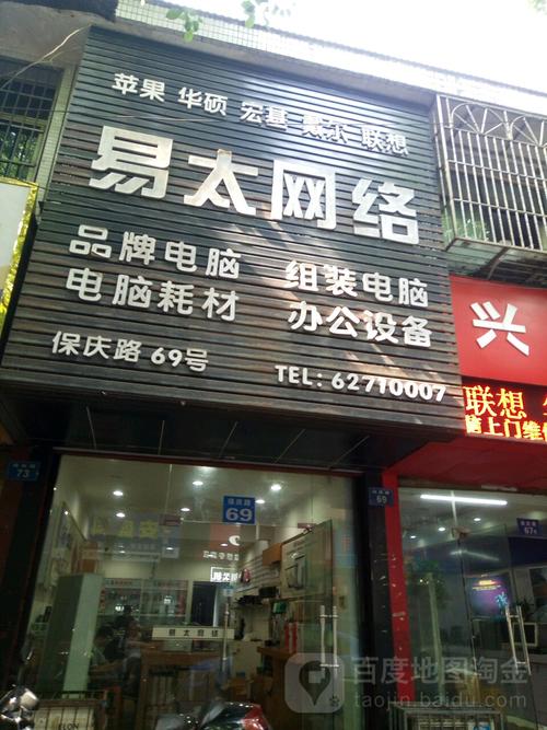 余姚市易太网络科技