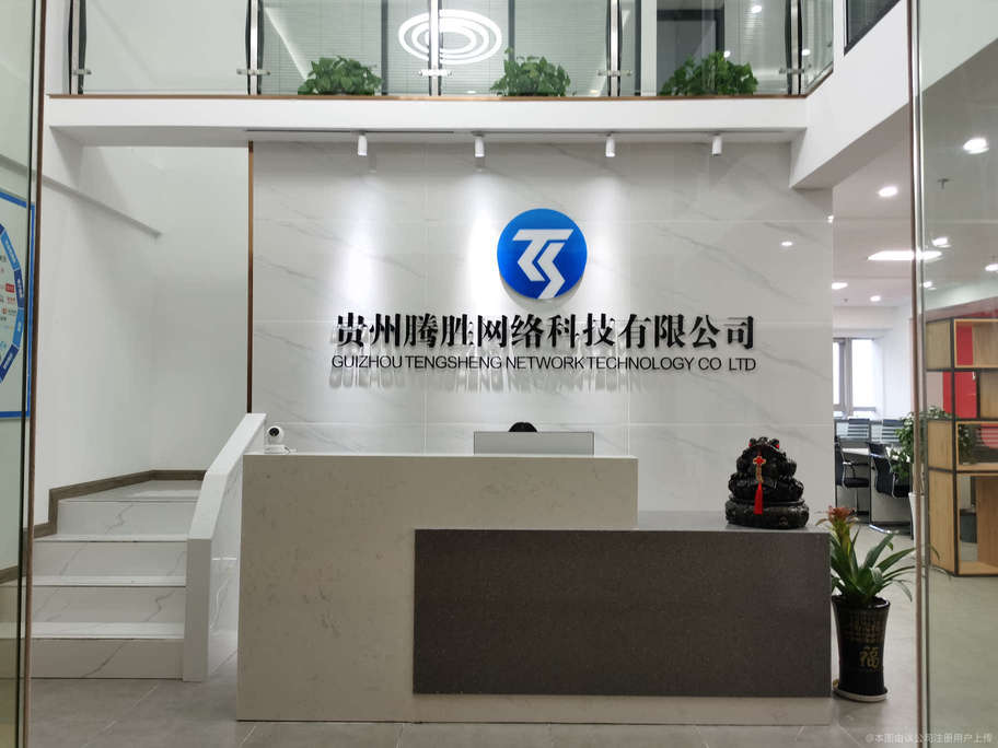 腾胜网络科技
