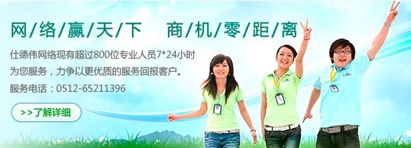 江苏仕德伟网络科技的产品资料大全_市场分析_技术文档_研究报告_第1页