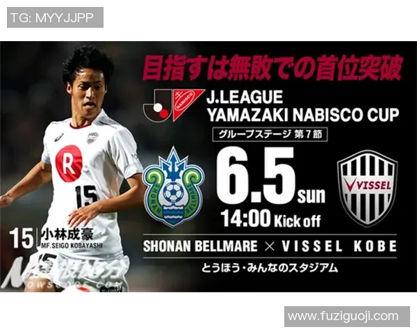 直播神户胜利船对战精彩赛事全程回顾与精彩瞬间分享