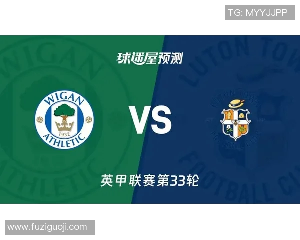 维冈与伊普斯对决前瞻及比分预测分析助你赢得竞猜胜利